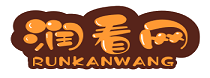 润看网